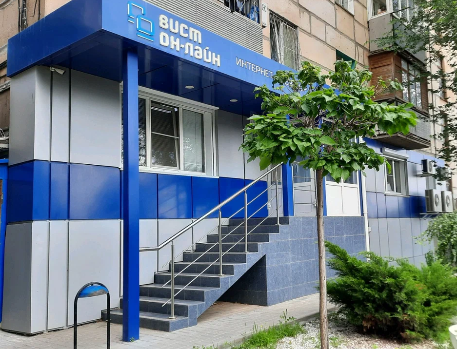 Офис